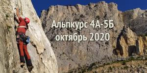 Фото-отчёт о курсе «4А-5Б». Первая «пятёрка» — любовь на всю жизнь!