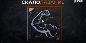 Репортаж с нашим участием на телеканале «Первый Крымский» (ссылка в посте)