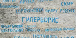 Новые 